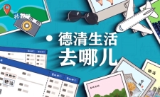 2022.07.07《生活去哪儿》